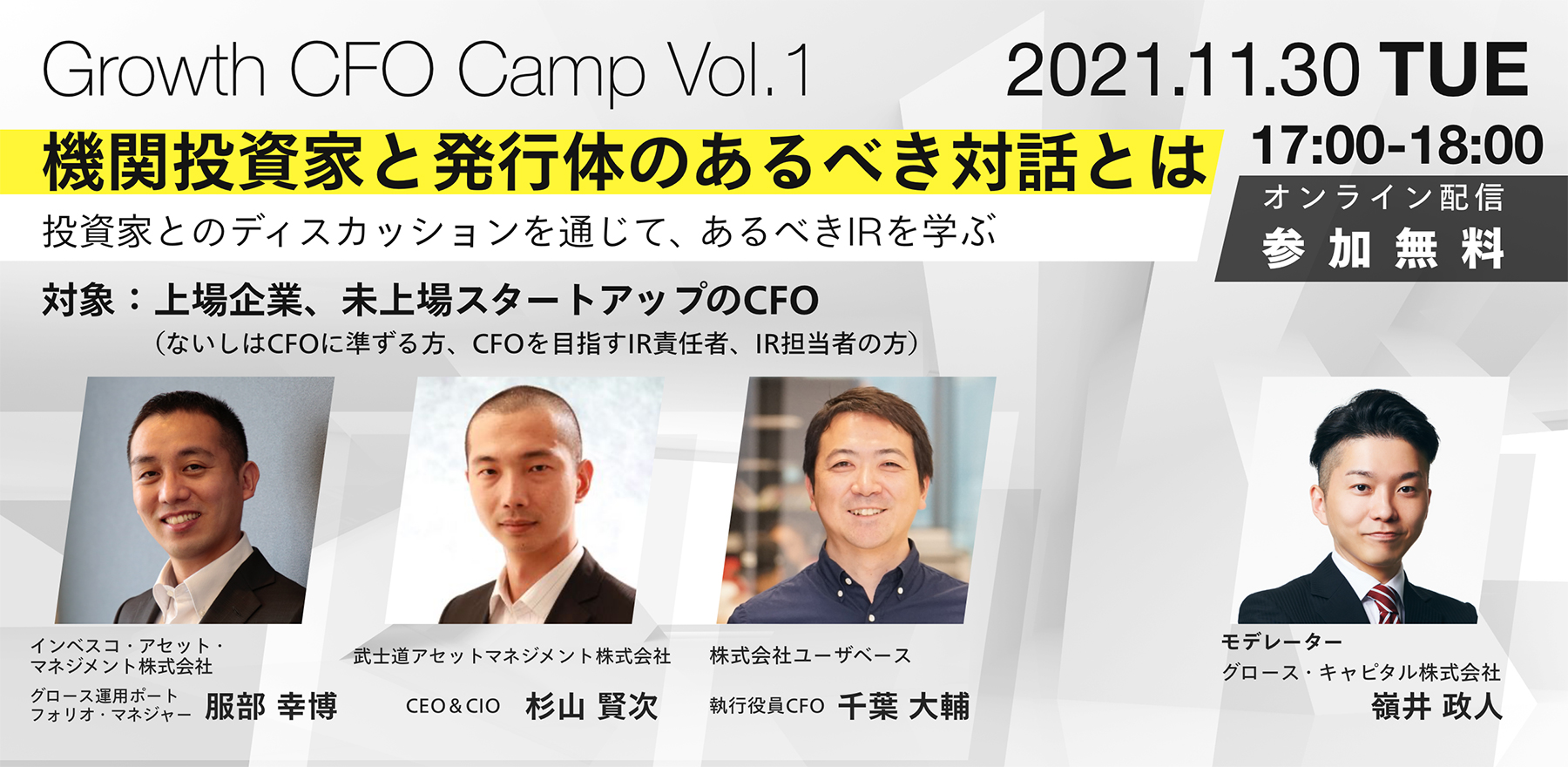 Growth CFO Camp Vol.1