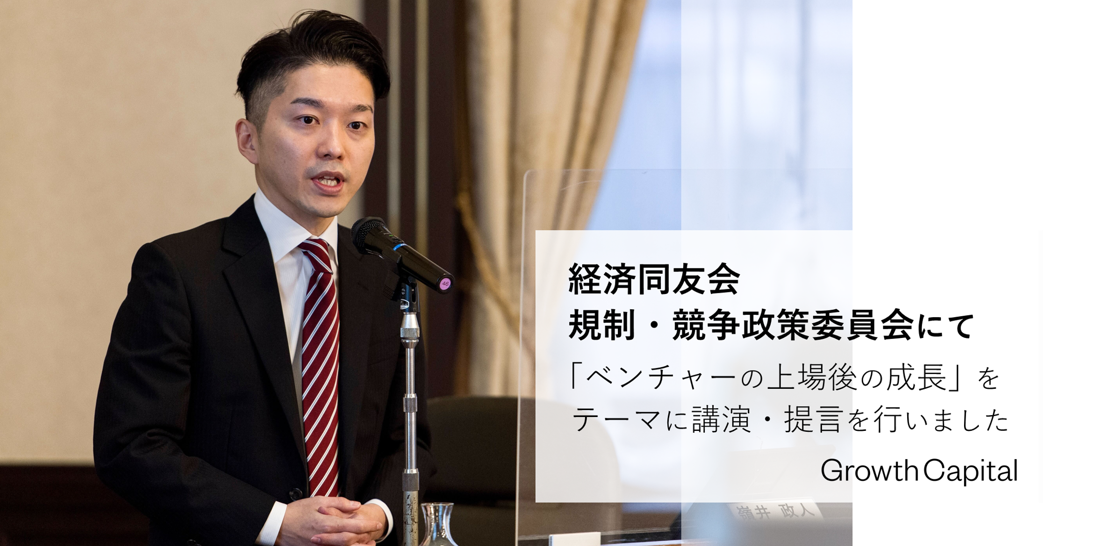 ベンチャーの上場後の成長