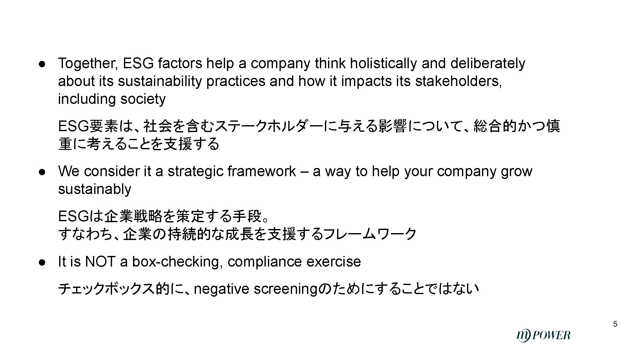 なぜスタートアップでESGをやるのか