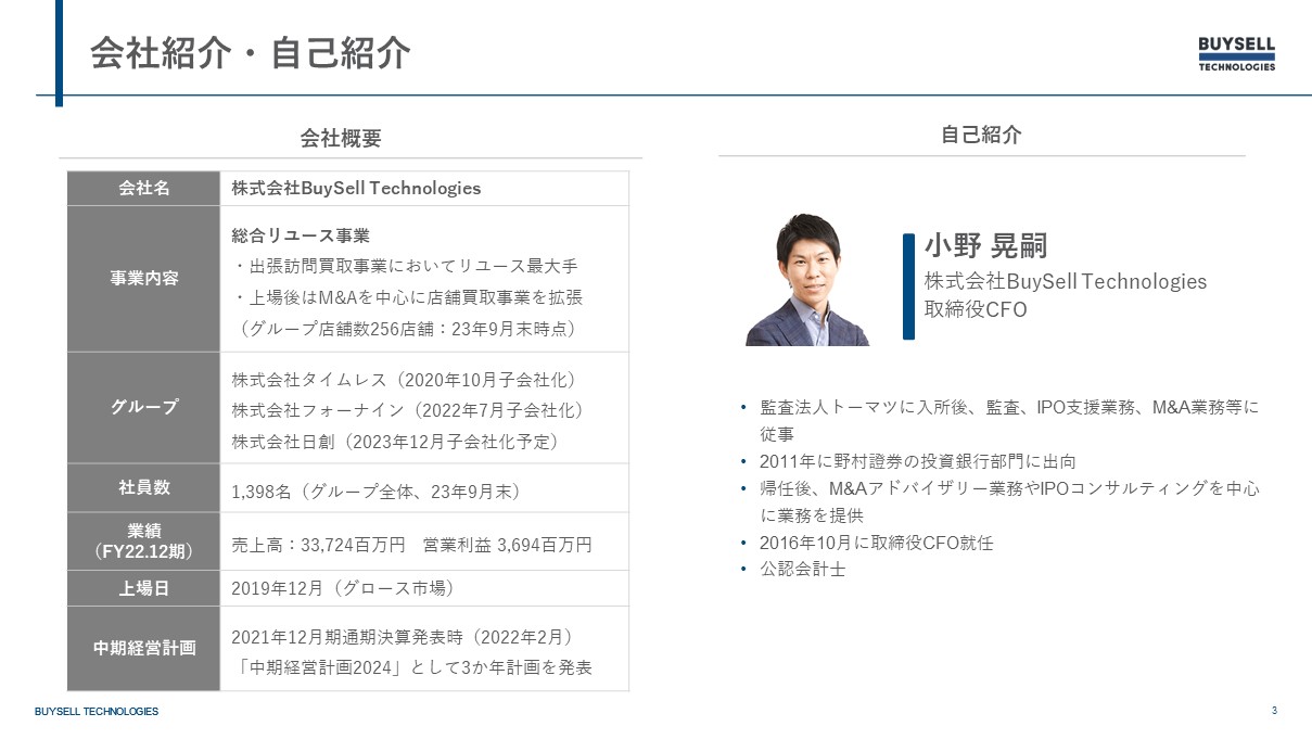 プロフィール：小野 晃嗣氏