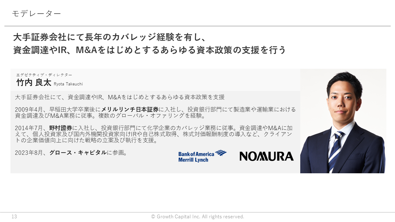 エグゼクティブ・ディレクター　竹内良太