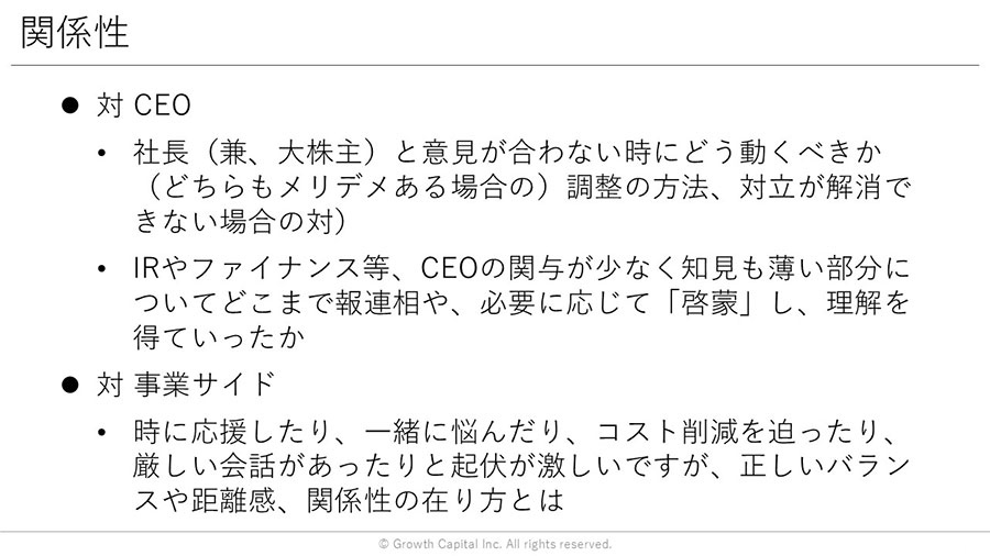 関係性