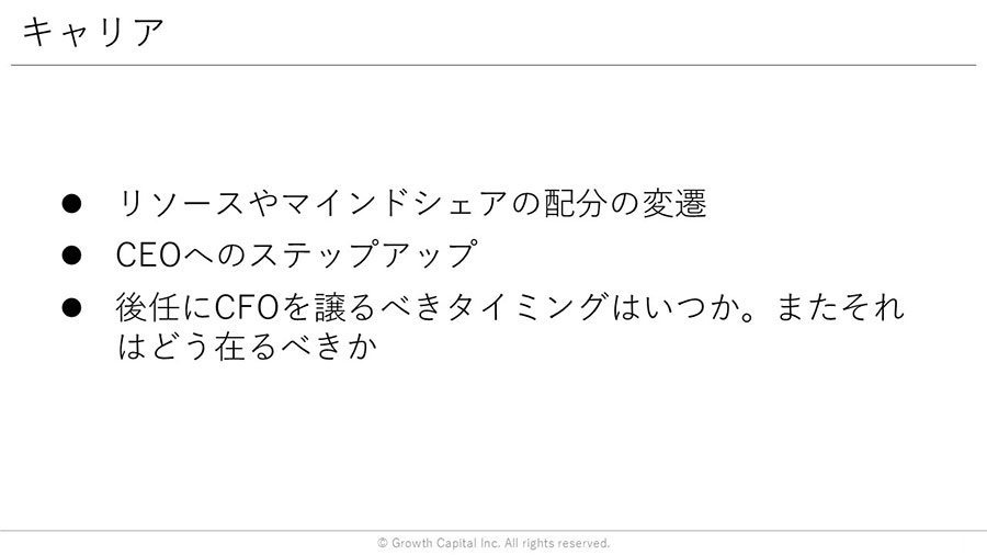 キャリア