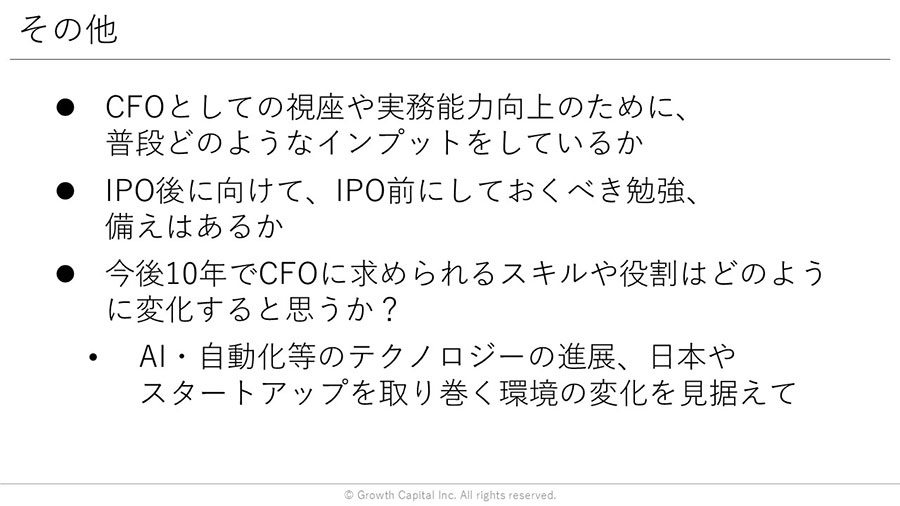 その他