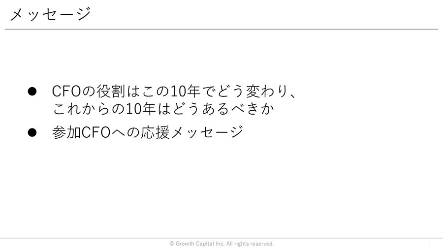 メッセージ