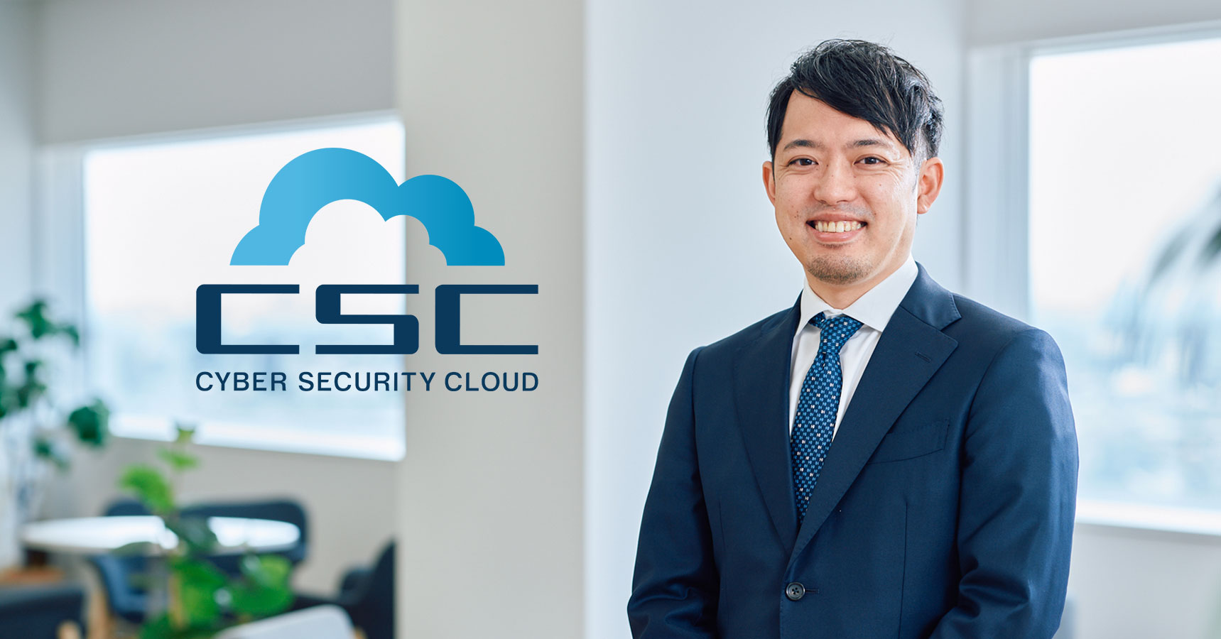 サイバーセキュリティクラウド/政府系ファンドへの新株式発行を組み合わせた計21.4億円の資金調達と個人投資家向けIRの支援